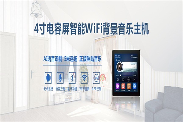 亿佳音智能家居